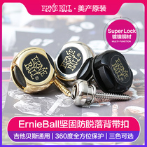 Ernie Ball electric guitar strap buckle accessories non-slip lock buckle EB Folk bass anti-falling tail nail buckle