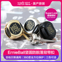 Ernie Ball electric guitar strap buckle accessories non-slip lock buckle EB Folk bass anti-falling tail nail buckle