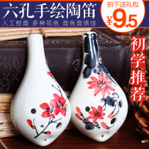 Beginner 6-hole Alto C- tune Ocarina students classroom instruments six-hole AC Ocarina performance level to send a good gift