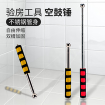Empty drum hammer inspection room acceptance artifact tile hollow drum detection tool set empty drum bar detection knock Wall collection accessories