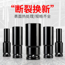 Electric wrench sleeve head small wind gun storm head pneumatic wrench socket hexagon socket length and thickening big fly