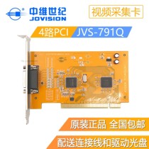 Mid-dimensional Century 4-way video capture card JVS-C791Q PCI monitoring compressed card mobile phone remote monitoring