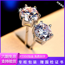 Lao Fengxiang beads PT950 platinum earrings female 18k platinum diamond earrings girlfriend gift lettering