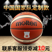 molten Molten basketball men and women No 7 adults 6 primary school students 5 children cement PU indoor and outdoor wear-resistant Molten