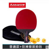 Mad table tennis racket official website Set Primary School students children beginner table tennis Pat Long handle straight shot professional carbon