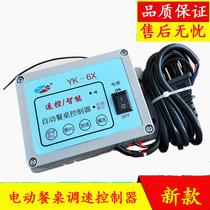 Electric table turntable core motor controller remote control positive reversal throttle speed motor speed regulator 25W
