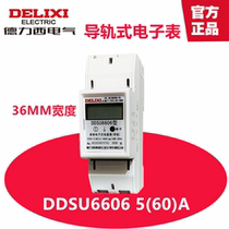 Delixi DDSU6606 220V Level 1 5(60)A LCD rail meter 2p electronic meter