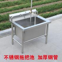 Stainless steel mop pond mop cloth pond mop pool wash pool wash cloth Pond factory school canteen unit with custom-made