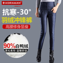 Minus 40 cold pants northeast Harbin warm down pants female high waist wear thin assault pants waterproof equipment