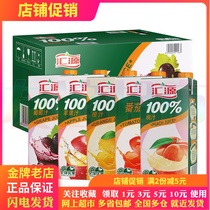 Huiyuan Juice Tomato apple peach grape orange juice multi-flavor 1L*6 12 boxes optional multi-province