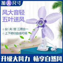  Electric fan Big wind bedside student mute dormitory household clip fan Desktop mini computer desk small fan