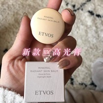 Spot New Edition Japanese etvos High-gloss Ointment Plant Organic Minerals Pregnant Women Ishihara Rikomi Kita Yusuke