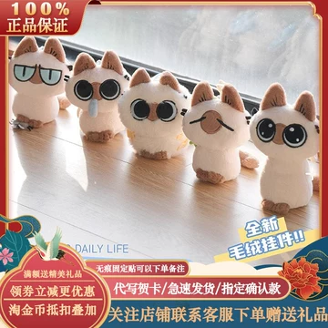 小豆泥毛绒挂件盲盒-小豆泥毛绒挂件盲盒促销价格、小豆泥毛绒挂件盲盒