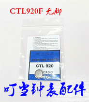 Watch Accessories Brand New Original Japanese Photokinetic Energy Battery CTL920F Solar Rechargeable Battery