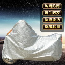 y Zongshen Jialing bending beam 110 Lifan 125 Pedal Motorcycle Hood Car Hood Sunscreen Sunproof Hood Car Hood