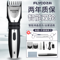 Feike hair clipper rechargeable electric FC5809 household electric clipper