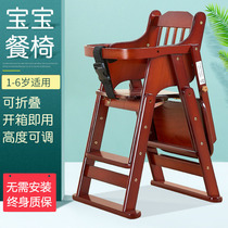 Solid Wood baby dining chair childrens table chair dining seat portable multifunctional foldable storage baby dining chair