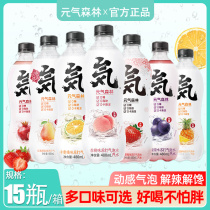 Yuan Qi Forest 0 Sugar 0 Fat 0 Ka Strawberry White Peach Red Crisp Pear Soda Bubble Water 480ml * 15 Bottles
