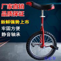 Single wheel bicycle tire performance competitive bicycle scooter scooter bicycle thickened balance vehicle