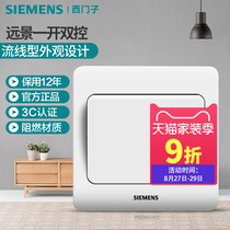 Siemens switch socket vision Yabai one-open single-open dual-control switch panel 86 household wall switch