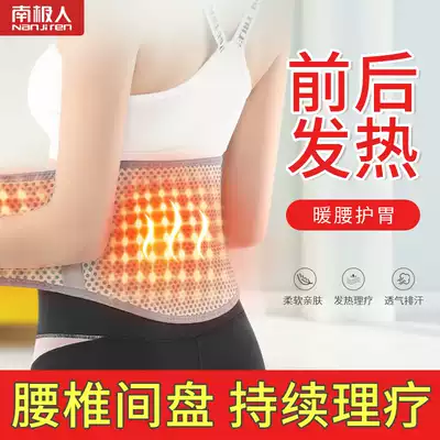 Antarctic Ai grass spontaneous heat belt men and women waist heat protection belly cold warm stomach protection artifacts