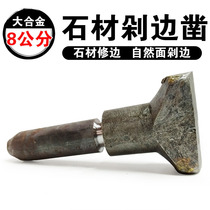 Stone carving stone plate chisel edge device natural surface chop edge tungsten steel widened alloy chisel trimming stone chisel tool