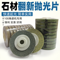 Stone polished sheet marble sponge throwing stone head tile granite fiber angle mill polished piece of edge theorizer