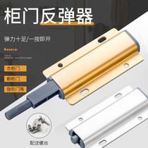 Cabinet door rebound press type automatic concealed wardrobe swing door panel free handle door touch magnetic touch bead self-elastic