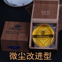 Microdust cello rosin Erhu dust-free rosin Leong Professional rosin 8008 rosin Advanced microdust rosin