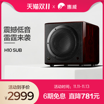 HIVI Huiwei H10SUB Active Subwoofer multimedia home theater 10-inch subwoofer audio