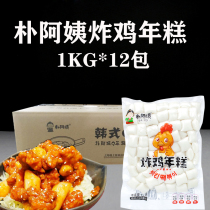 Whole box 1KG * 12 packs of Park Aunt Fried Chicken Rice Cake Fried Rice Bar Rice Q Rice Cake Troop Hot Pot