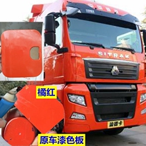 Shandeka self-painted orange truck green paint pen yellow repair car paint original paint Blue Orange Red