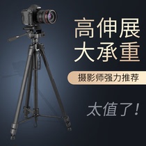 Weifeng Tripod 3560 Canon Sony Kangwei SLR camera Panasonic JVC Camcorder 1 7m professional bracket