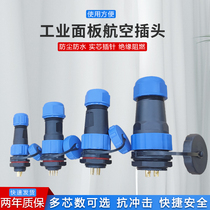 Waterproof Aviation plug welding panel 2 3 4 5 6 7 12 core ip68 nut outdoor cable connector