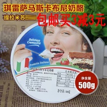 Chiresa maskapone cheese mascarpone cream cheese 500g tiramisu ingredients to 21 11 12