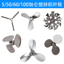 Pneumatic mixer impeller Dispersion disc three impeller 5 50 60 100 gallon folding impeller Stainless steel