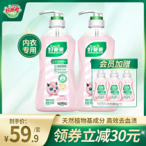 Po Ke Menglian famous father laundry Dew lady underwear special hand wash cherry blossom Dew 950g * 2 bottles