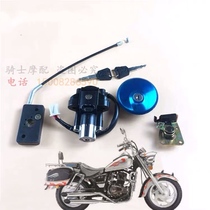Qianjiang Motorcycle Storm Prince QJ150-18F 3A 3B Full Car Lock Set Fuel Tank Lock Electric Door Lock Key