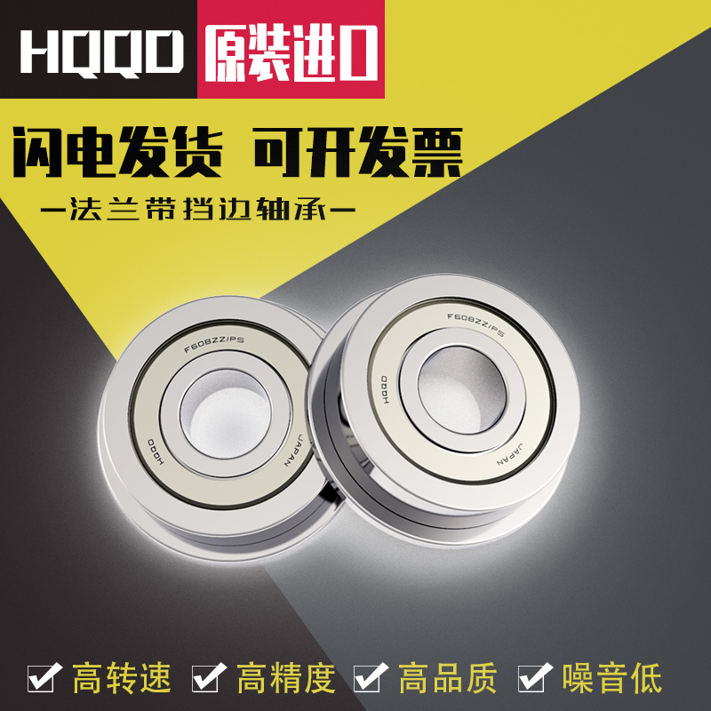 HQQD flange bearing F604 605 606 607 F608 F609ZZ P5 edge step flange plate