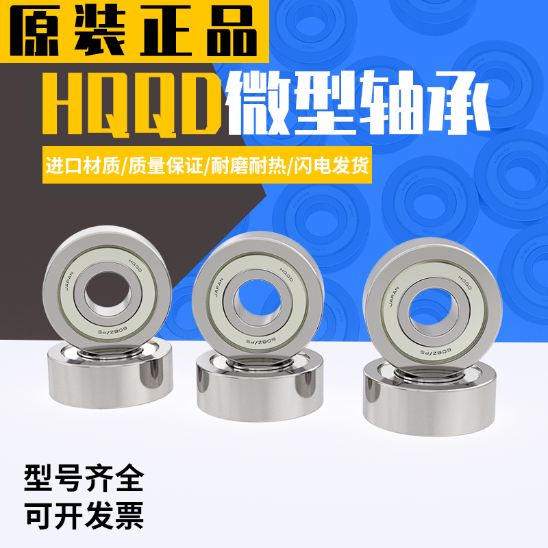 HQQD imported miniature dental drill small bearing 681ZZ 1 x 3 x 1mm rotating ring mute high speed bearing steel