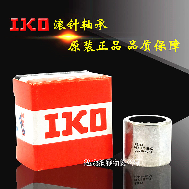 IKO Japan imported roller bearing TLA HK2512 2514 2516 2518 2520 2532 Z stamping