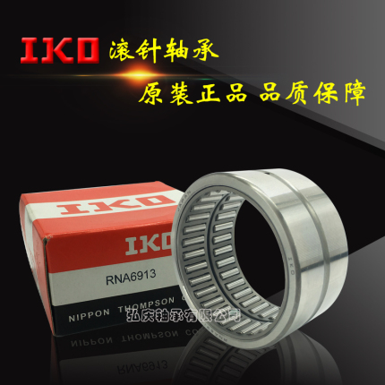 Imported IKO roller bearing RNA NA6900 6901 6902 6903 6904 6905 6906 6907