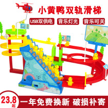 Douyin little yellow duck climbing stairs toys children Electric assembly track music 5 boys and girls 3-6 years old puzzle