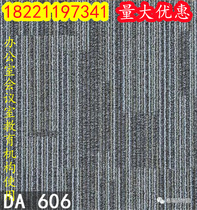 Greesse brand DA-606 series PVC bottom polypropylene zero formaldehyde pressure resistant flame retardant library office carpet