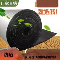 Bathing sunscreen heat insulation film Universal glass can be torn high temperature Sun House roof insulation cotton sun visor roof cover