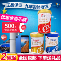 Flag Milk Powder Red Pot 900g Yellow Jar Clear-cut pro-Blue tank Yijia Infant milk powder 1 segment 2 paragraphs 3-section 2 cans