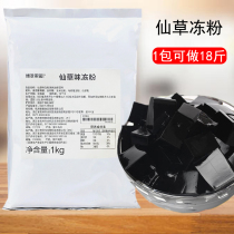Bodo home fairy grass frozen powder milk tea shop special dessert ingredients roasted fairy grass powder homemade black and white jelly commercial