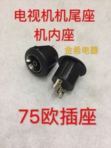 TV antenna socket Machine socket 75Ω antenna socket Signal socket socket