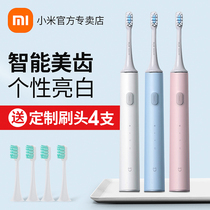 Xiaomi electric toothbrush adult men and women automatic T500 couple set rechargeable sonic soft hair waterproof students
