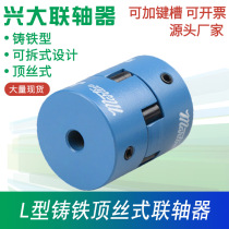 Xingda L type cast iron coupling large torque compact cast iron connector claw type coupling can be machined keyway